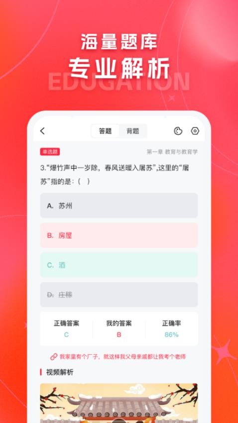 解题猫APP