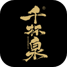 千杯泉最新版v1.0.0