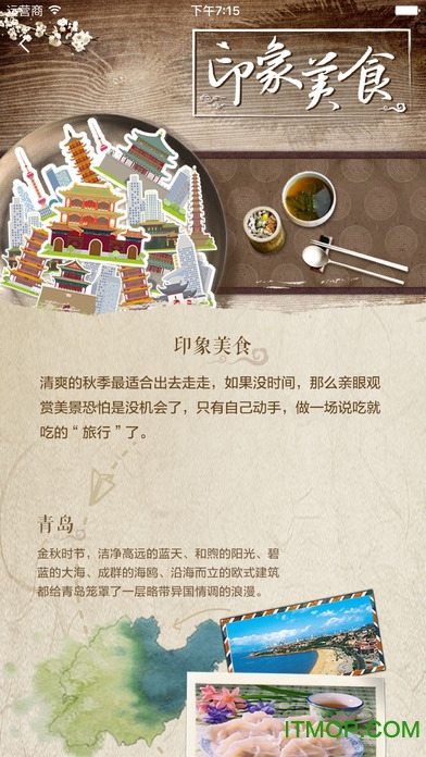 知吾煮(米家电饭煲)
