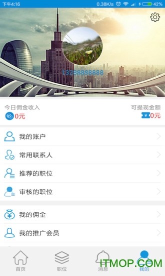 蓝聘网手机版