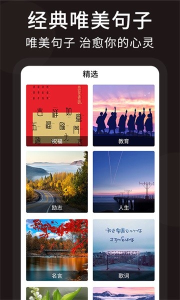 微商文案软件
