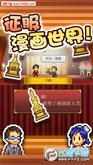 漫画道场物语