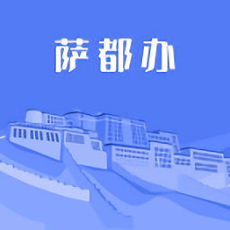 萨都办app v1.1.2官方最新版