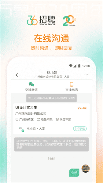 36招聘
