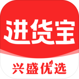 兴盛进货宝app官方版v0.0.46安卓版