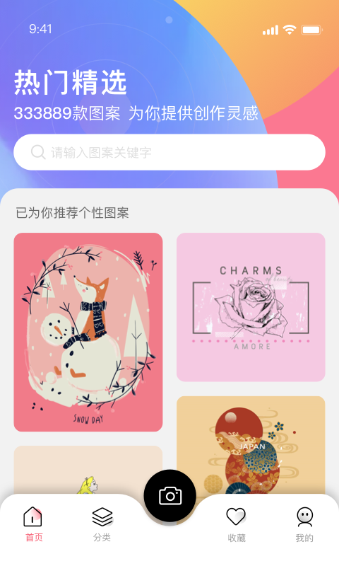 云图手机版(又名POP云图)