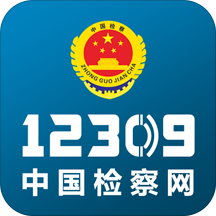 检察12309服务中心v4.1安卓版
