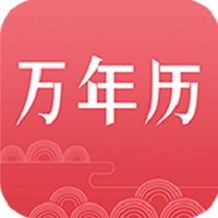 节气万年历软件(改名万年历日历)v1.1.6安卓版