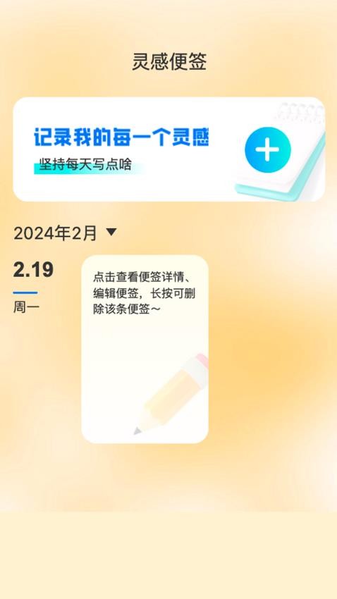 灵感悦刷app