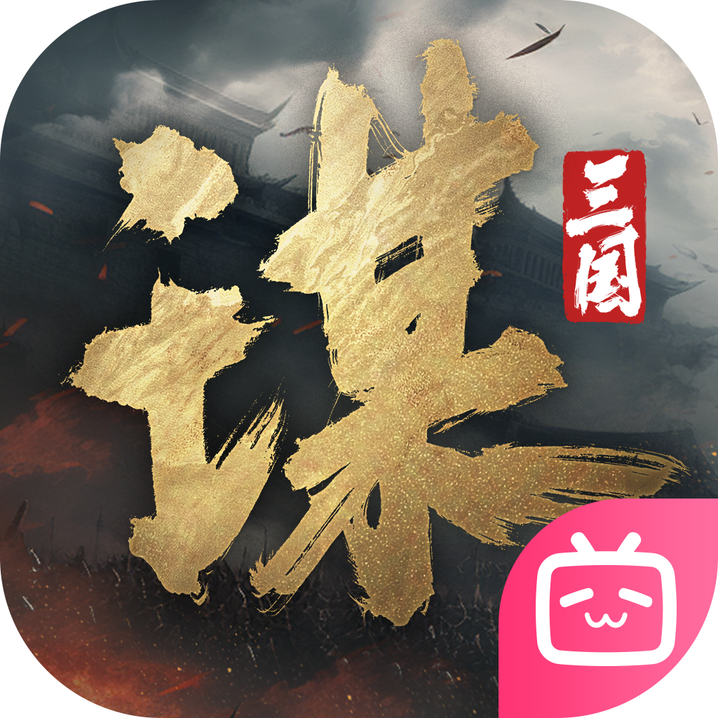 三国谋定天下测试服1.2.1手机版