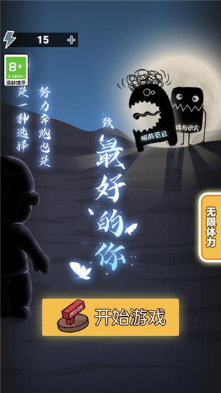 最好的你