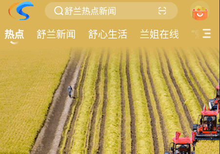舒兰融媒