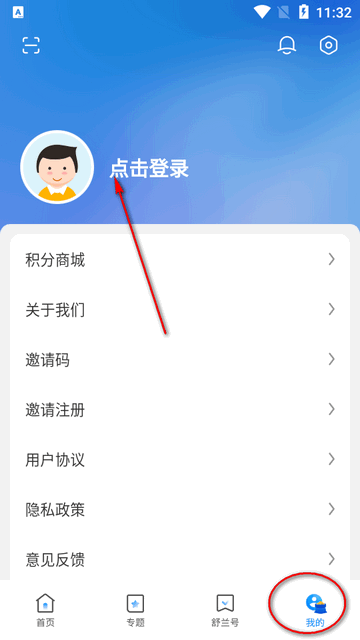 舒兰融媒