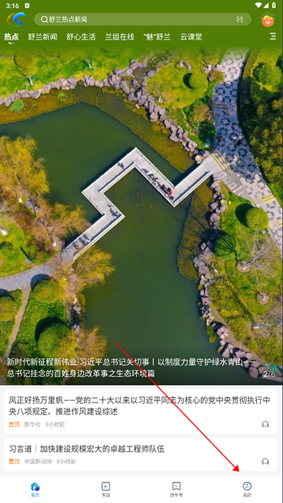 舒兰融媒