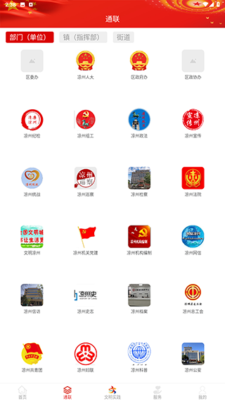 凉州融媒