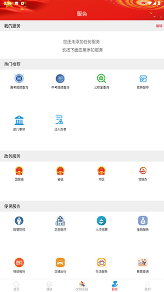 凉州融媒