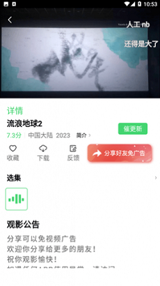 萤石视频
