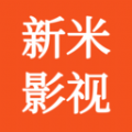 新米影视v0.0.2手机版