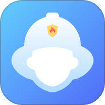 消防安全云平台官方版v1.0.0