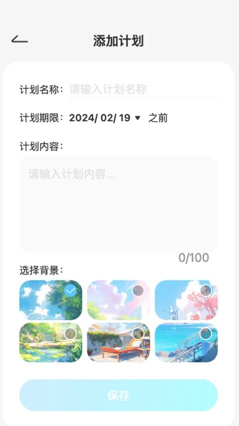 漫步一刷APP最新版
