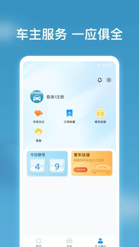 行车视界官方版