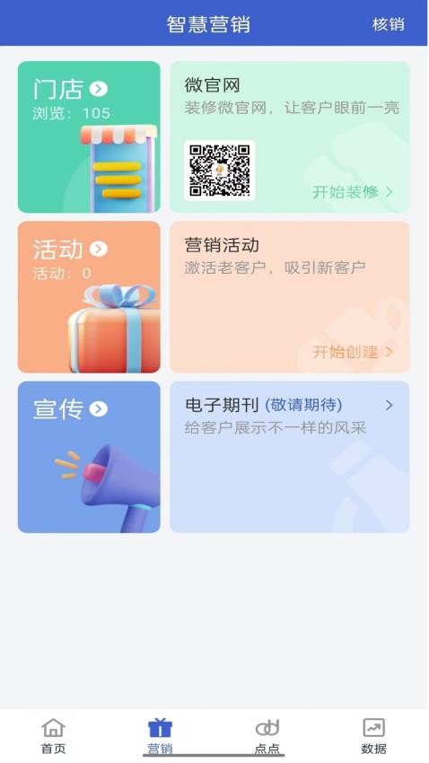 小摩豆管理官方版