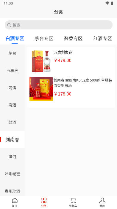 名酒盛世茅台商城app