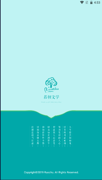 若初文学