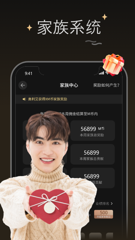 爱情面包