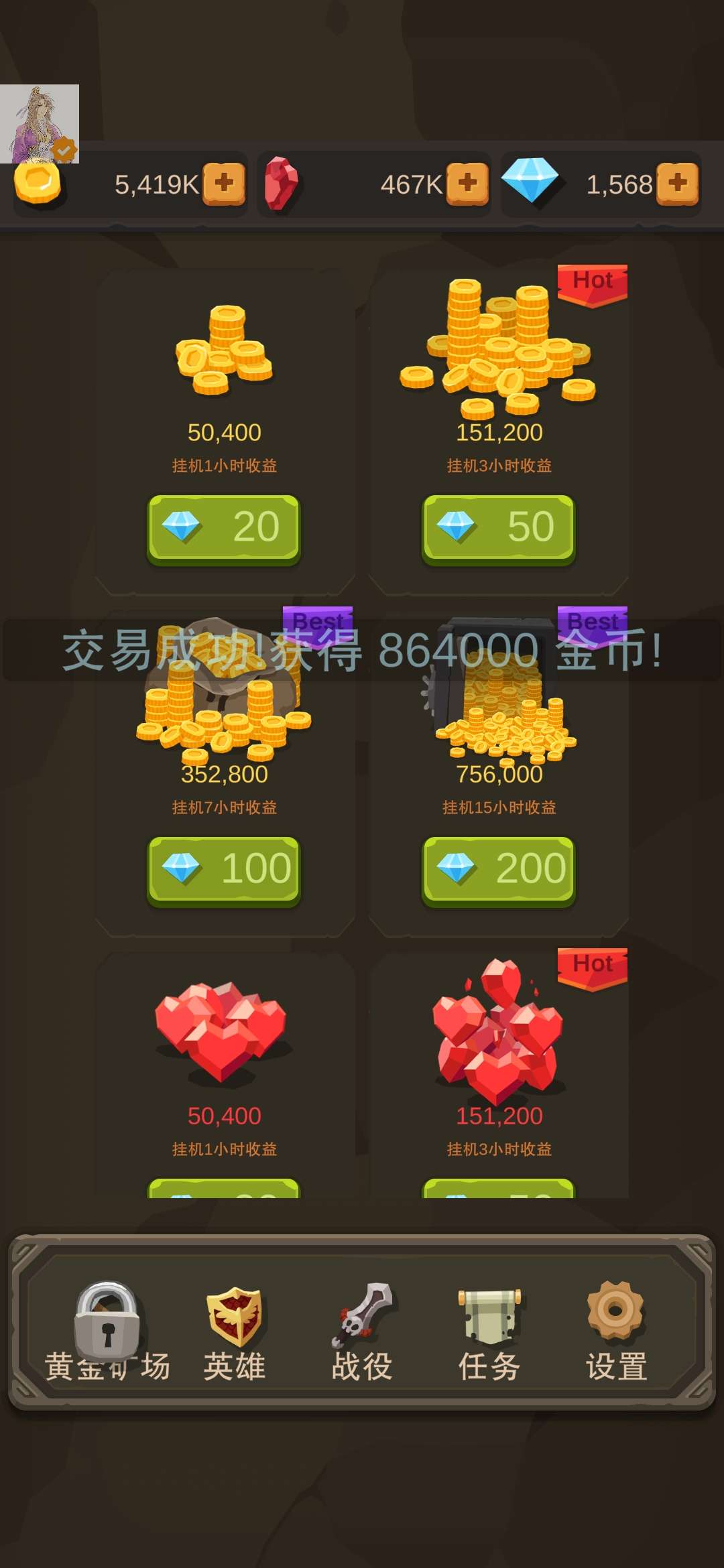 挂机打怪兽