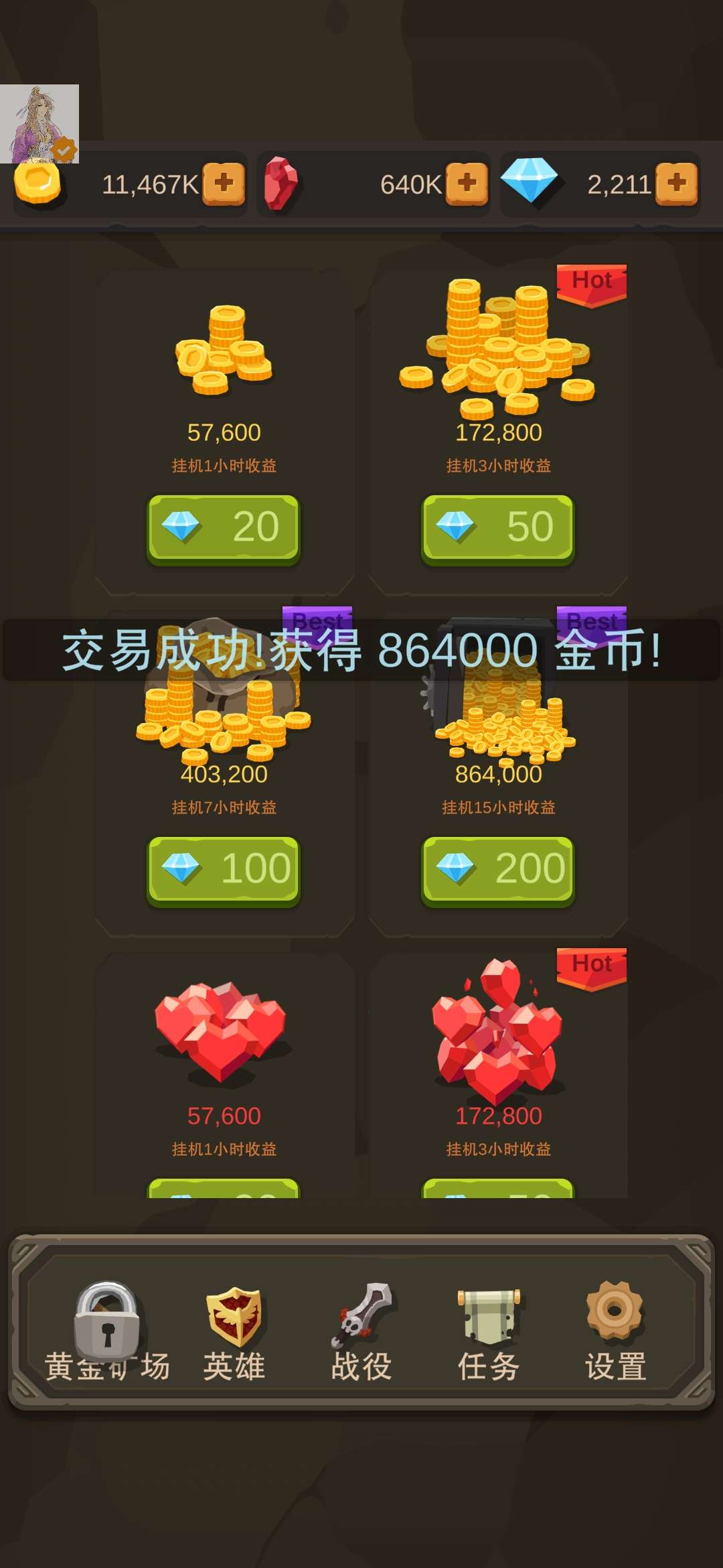 挂机打怪兽