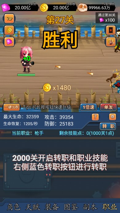 挂机打怪兽