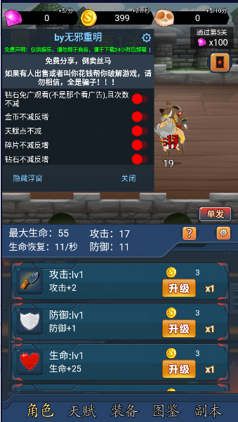 挂机打怪兽