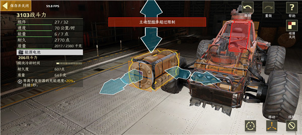 Crossout