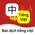 越南语翻译通v1.3.3