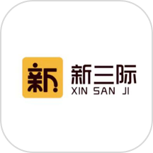 新三际手机版v1.0.0