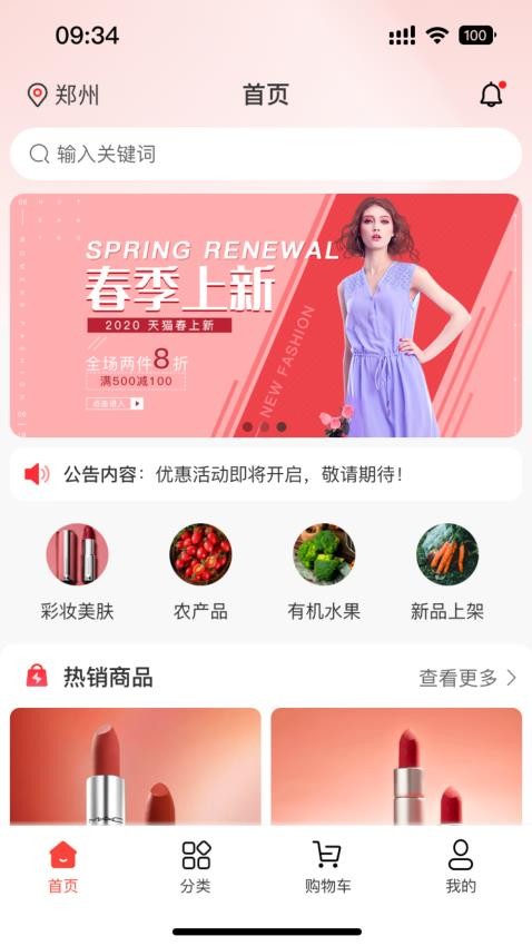 新三际手机版