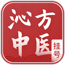 沁方中医预约挂号官网版v1.0.0