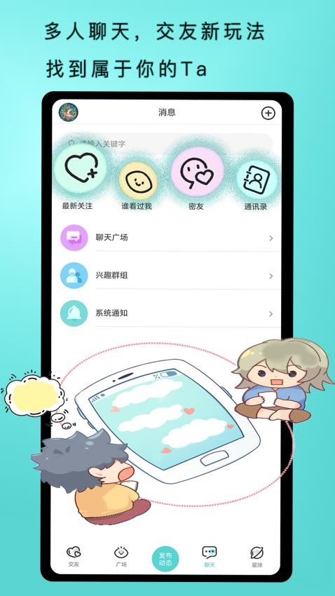 Tata官网版