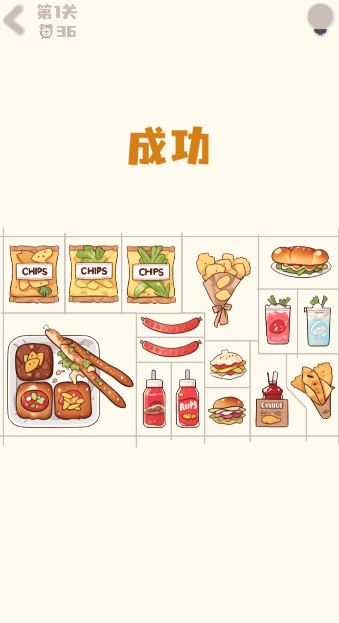整理收纳盒游戏