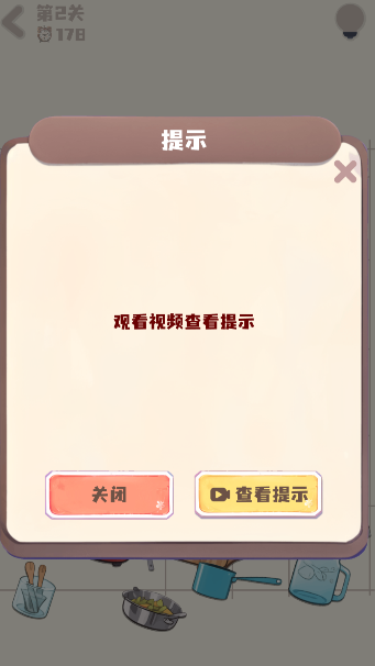 整理收纳盒游戏