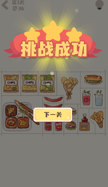 整理收纳盒游戏