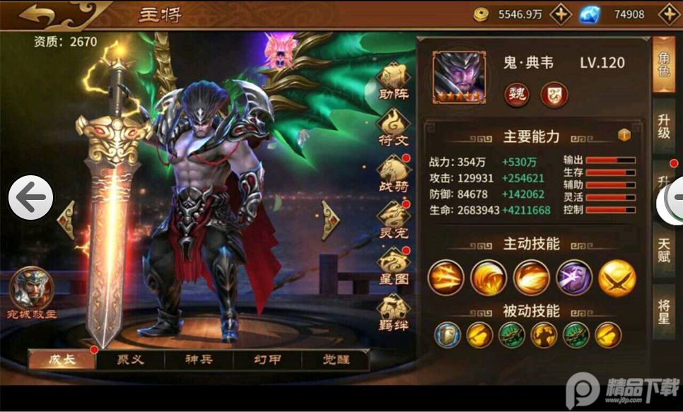 极无双2