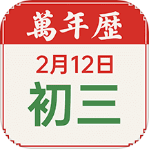 老黄历吉历官方版v1.0.1