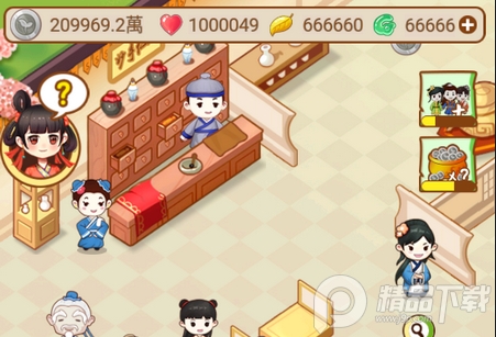 江湖医馆