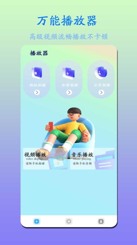 河马视频加密手机版
