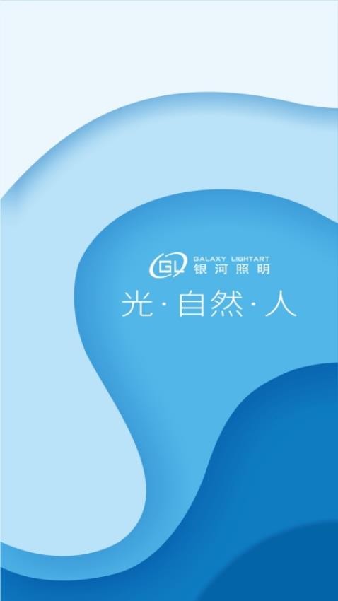 银河智慧APP界面截图预览(2)
