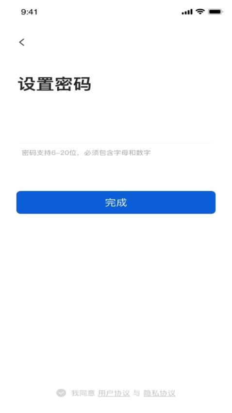 银河智慧APP界面截图预览(4)