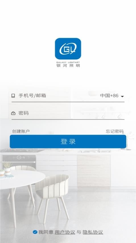 银河智慧APP界面截图预览(5)