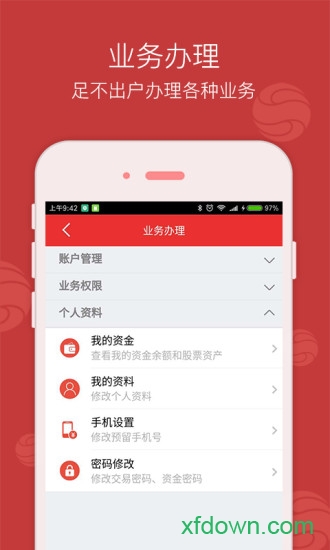 西南证券金点子手机版